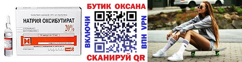 БУТИРАТ 99%  Холмск 