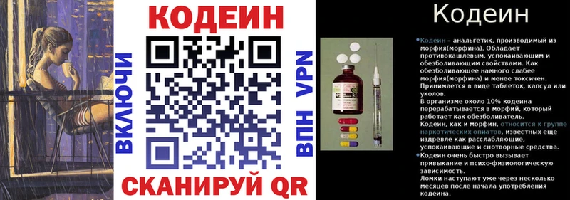 хочу   Холмск  Кодеиновый сироп Lean напиток Lean (лин) 