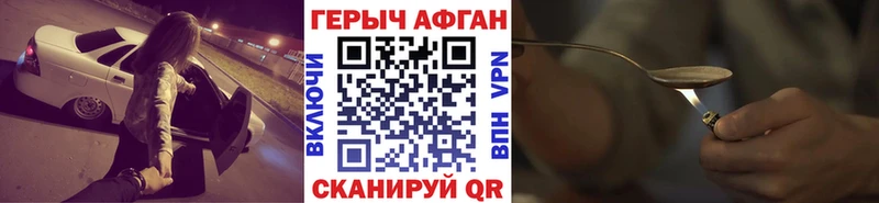ГЕРОИН герыч Холмск