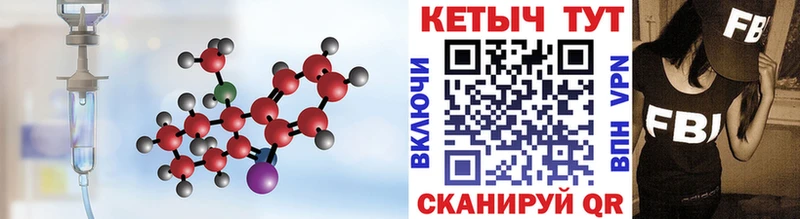 КЕТАМИН ketamine  мега ссылка  Холмск 