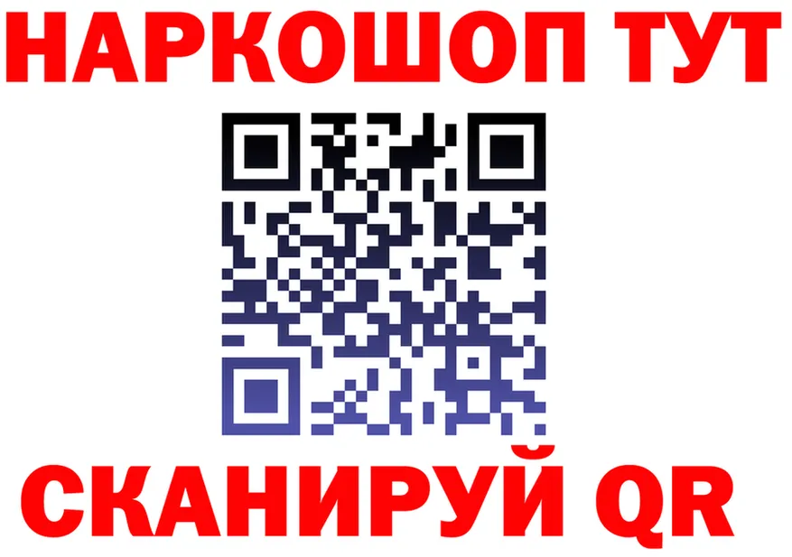 БУТИРАТ оксибутират вход дарк нет hydra Холмск