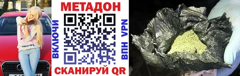 хочу   Холмск  МЕТАДОН VHQ 
